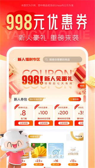 羊小咩 v9.2.25 最新版 0