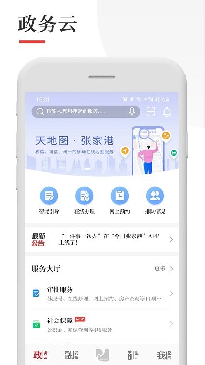 今日张家港app最新版本 v7.2.2 安卓手机版 0
