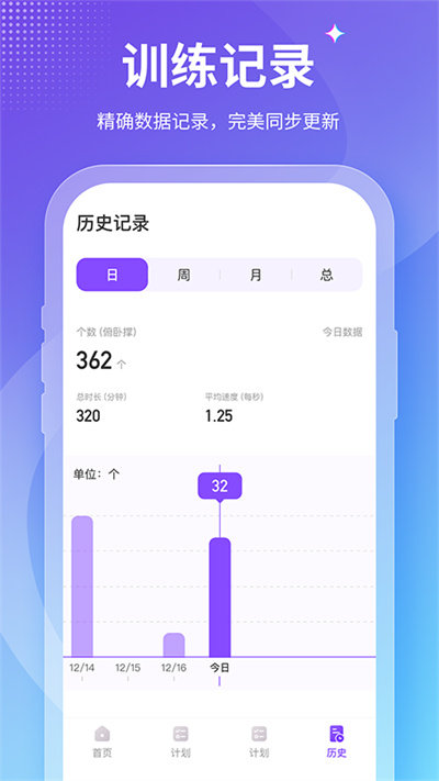 keepfit减肥软件(改名为开练) v4.0.2 安卓版 2
