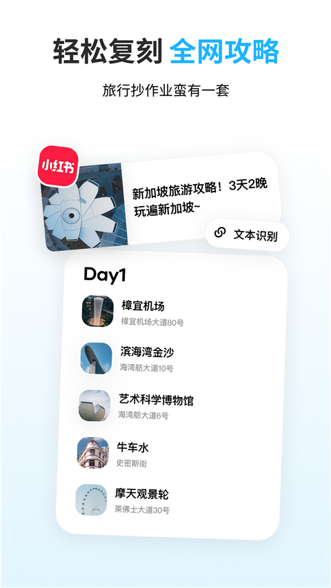 圆周旅迹 v3.12.3安卓版 0