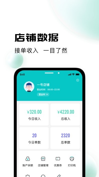 校蜂侠商家版app v1.5.7 安卓版 2