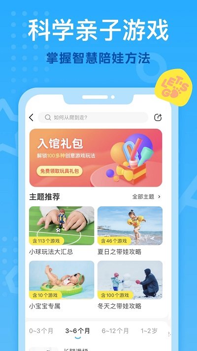 小步亲子app官方版(改名小步在家早教) v6.9.55 安卓最新版 2