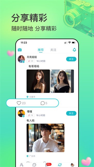 互逗app免费版 v2.0.43 安卓版 3