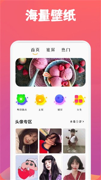 动漫透明壁纸 v1.2 最新版 1