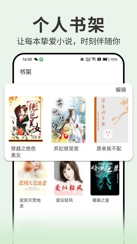 开源小说 v1.0.4 安卓版 2