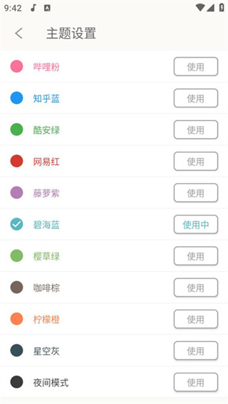 灵悦音乐app最新版 v1.603 安卓版 3