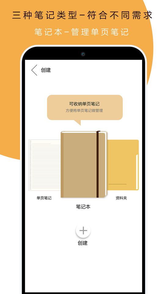 本米笔记手机版 v1.73  安卓版 0