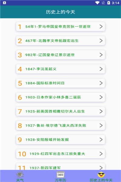 天气预报管家手机版 v1.3 安卓版 0