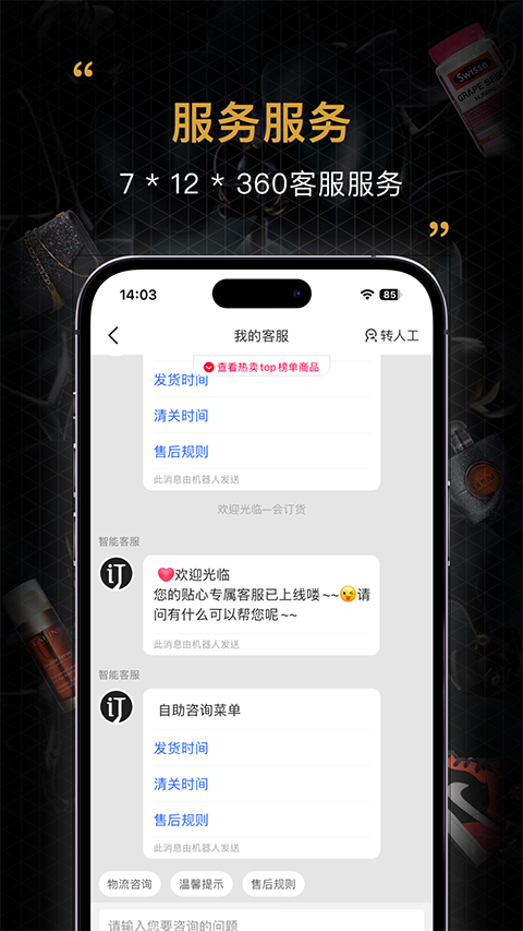 会订货 v2.21.6安卓版 2