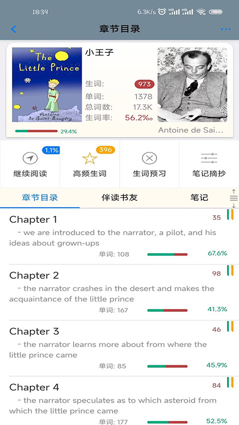 英语帮 v5.13.559安卓版 3
