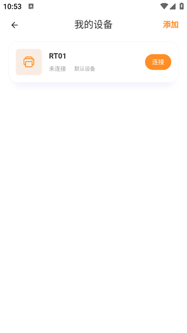 戎小兔便携打印机app v1.3.3 安卓版 3