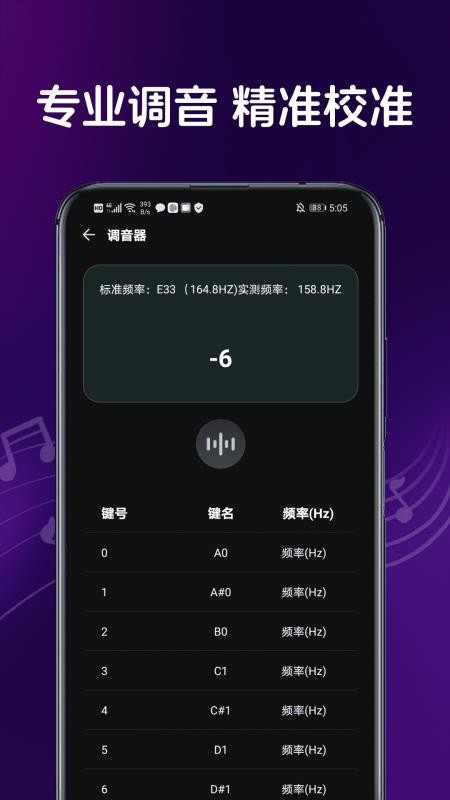 黑白钢琴大师 v1.0.1 手机版 2