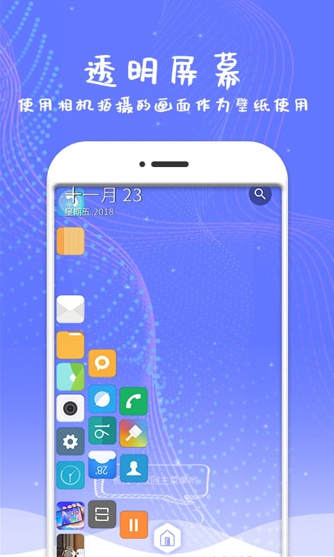 手机滚动 v4.7 安卓版 0