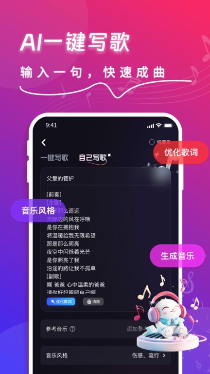 快歌app v2.0.2 安卓版 1