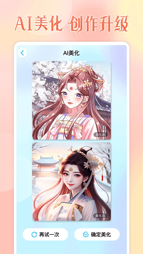 头像小助手 v1.5.6 安卓版 2