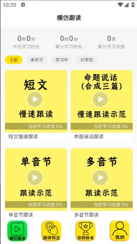 九十七 v2.3.4 安卓版 0
