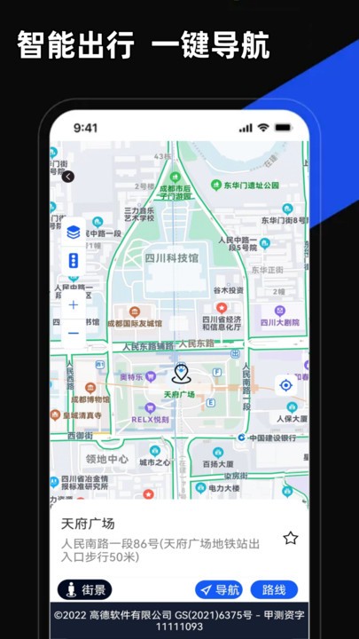 掌上地图 v4.0.0 0