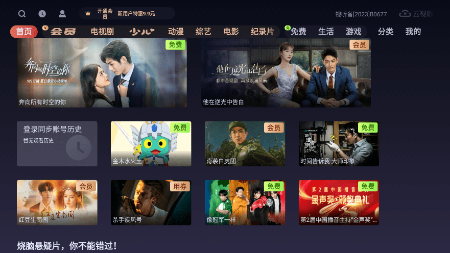 搜狐视频电视版app(云视听悦厅tv) v10.1.91 安卓官方版 2