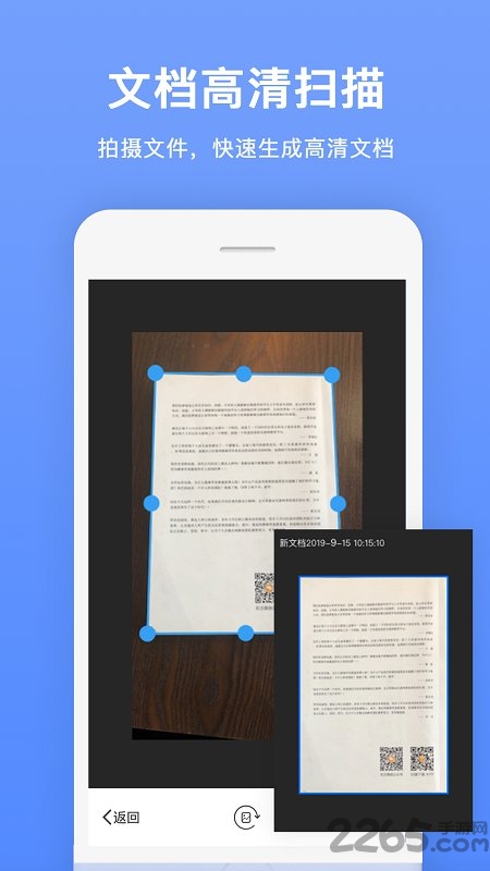 扫描识别全能王最新版 v1.5.3 安卓版 4
