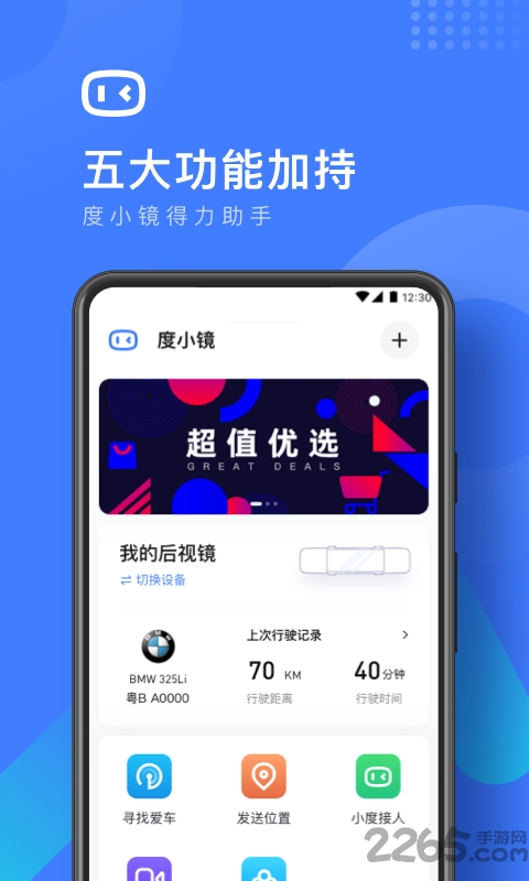 度小镜联通定制版 v1.0.11 安卓专享版 0
