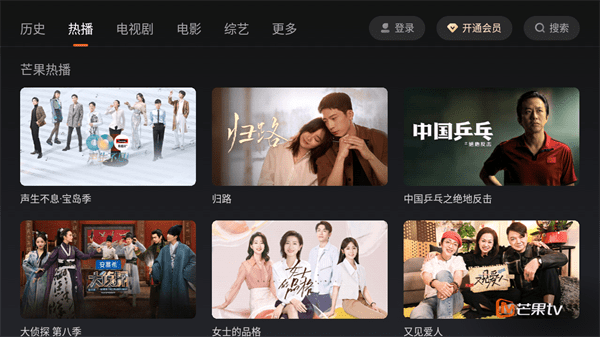芒果tv车载版 v7.3.501 安卓最新版 3