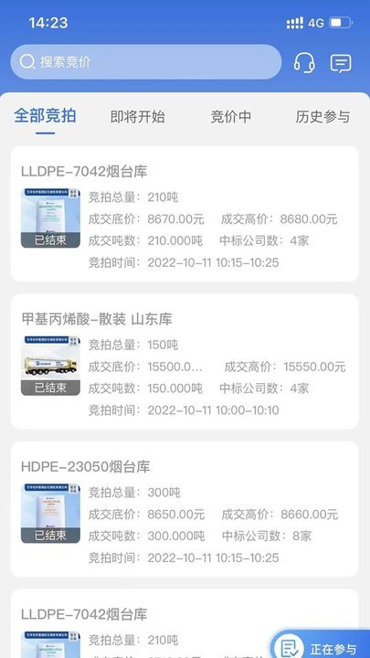 万华电商平台APP v1.0.20 安卓版 2
