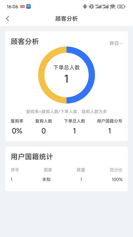 Chili商家版 v1.0.10 最新版 3