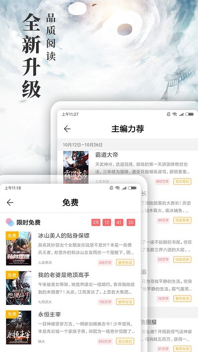 九库阅读app v7.4.1 安卓免费版 2