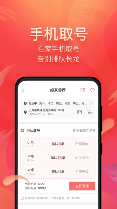 美味不用等 v7.1.8 手机版 1