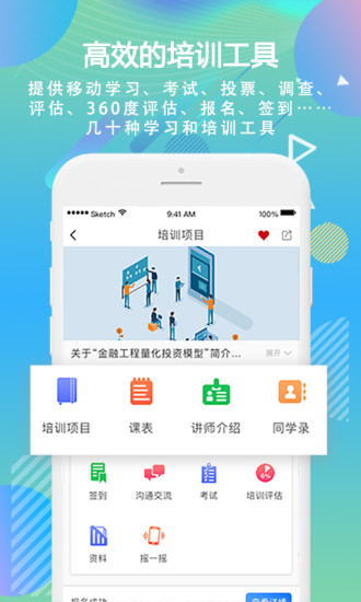 国泰君安移动学习app v5.14 安卓版 2