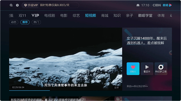 优酷TV版 v13.3.1.3 安卓版 3