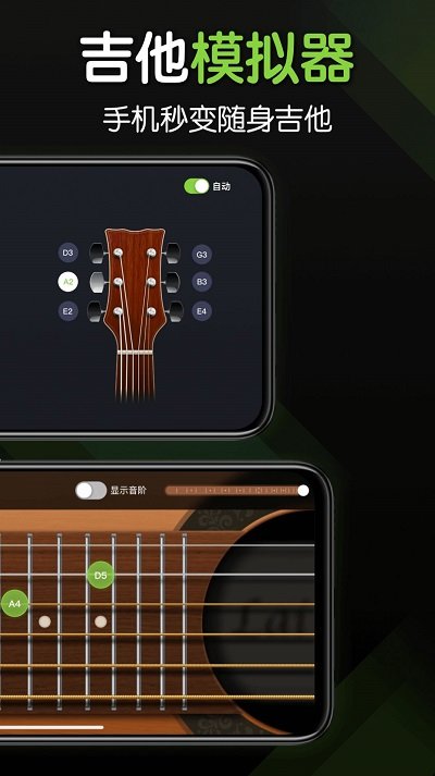 来音吉他app v3.7.2 安卓版 0