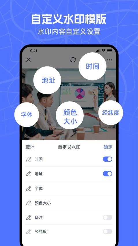 万能水印相机 v1.5.7 最新版 3