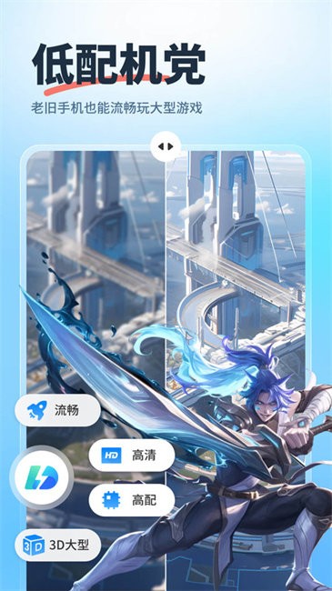 驰电云手机app v1.8.0 安卓版 3