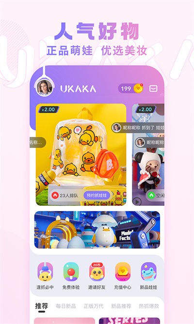 ukaka官方版 v1.24.6 安卓版 0