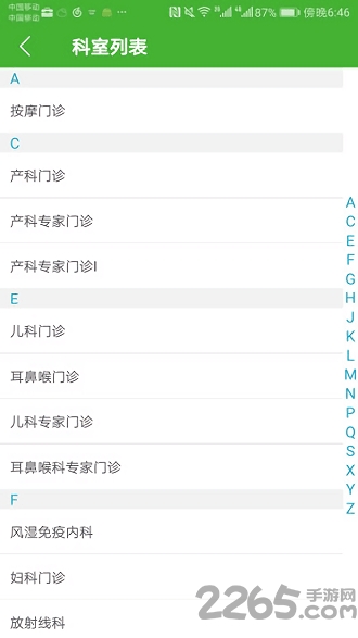 朝阳中心医院最新版 v1.2.2 2