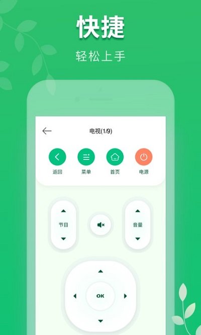 万能手机空调遥控器cl客户端 v3.2.1 安卓版 3