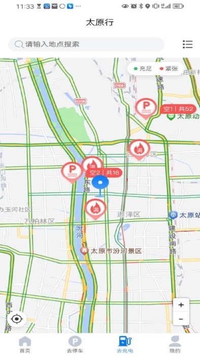 太原行app v1.0.13 3
