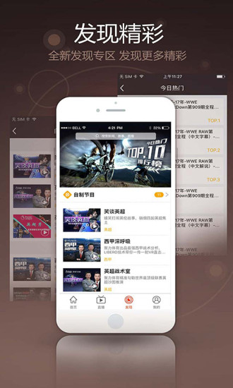 pptv网络电视官方2025 v9.5.7 安卓版 2