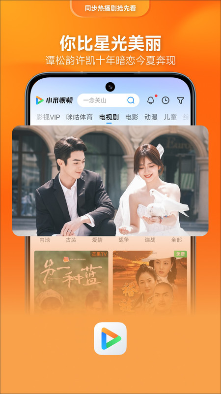 2025小米视频app(Mi Video) v2025121790 安卓免费版 2