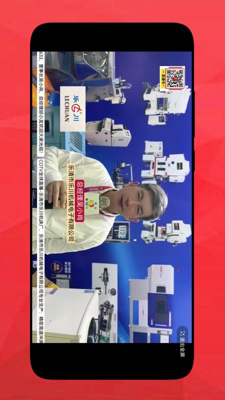 直播号Livestream v1.0.26 手机版 1