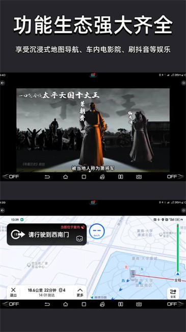 车机投屏宝软件 v23.6.50 安卓版 2