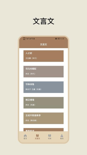 古典文学作品集 v1.2 安卓版 0