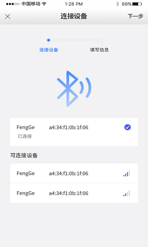 风格控车app最新版 v1.5.7 安卓版 0