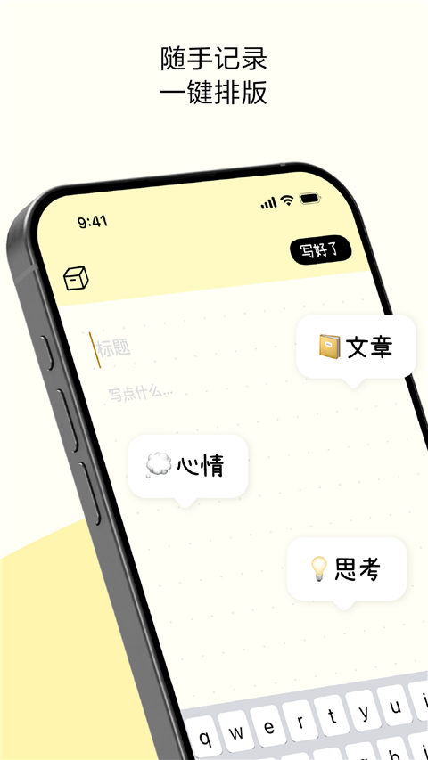 排版小动物 v1.1.5安卓版 2