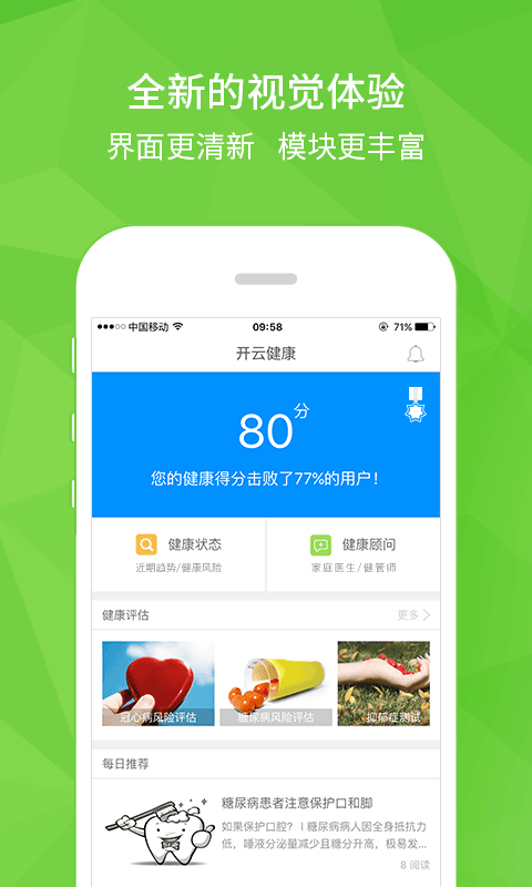 开云健康客户端 v6.2.6 1