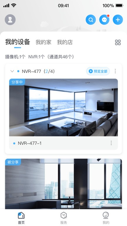 中维世纪云视通手机远程监控平台最新版 v10.7.66 安卓官方版 0