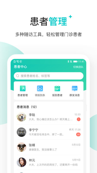 百度健康医生版app v12.11.1 2