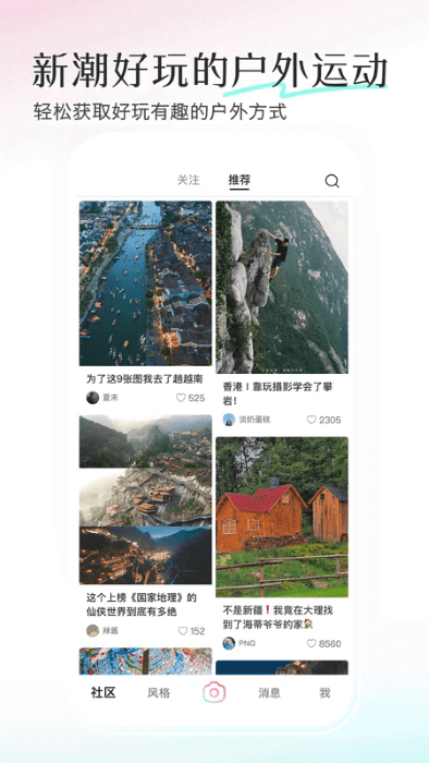 轻颜相机最新版本 v10.6.1 3