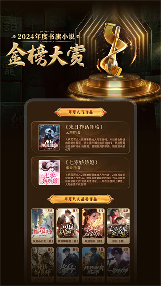 书旗小说app最新版 v12.5.9.257 安卓版 3